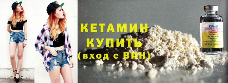 Кетамин ketamine  Галич 