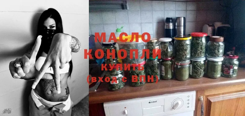 наркошоп  Галич  ТГК гашишное масло 